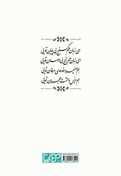 هفتادگرمی شگفت انگیز